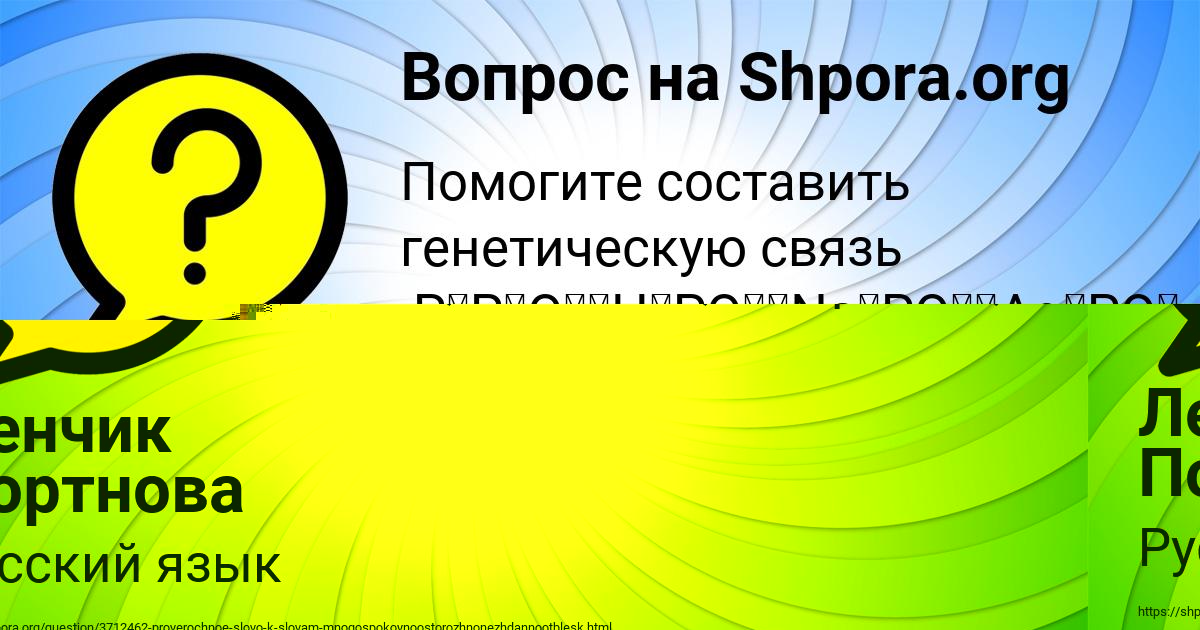 Картинка с текстом вопроса от пользователя САИДА СВИРИДЕНКО