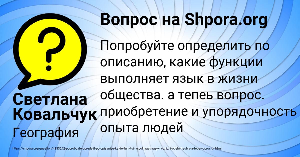 Картинка с текстом вопроса от пользователя Светлана Ковальчук