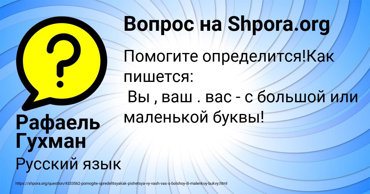 Кызы пишется с большой или маленькой буквы