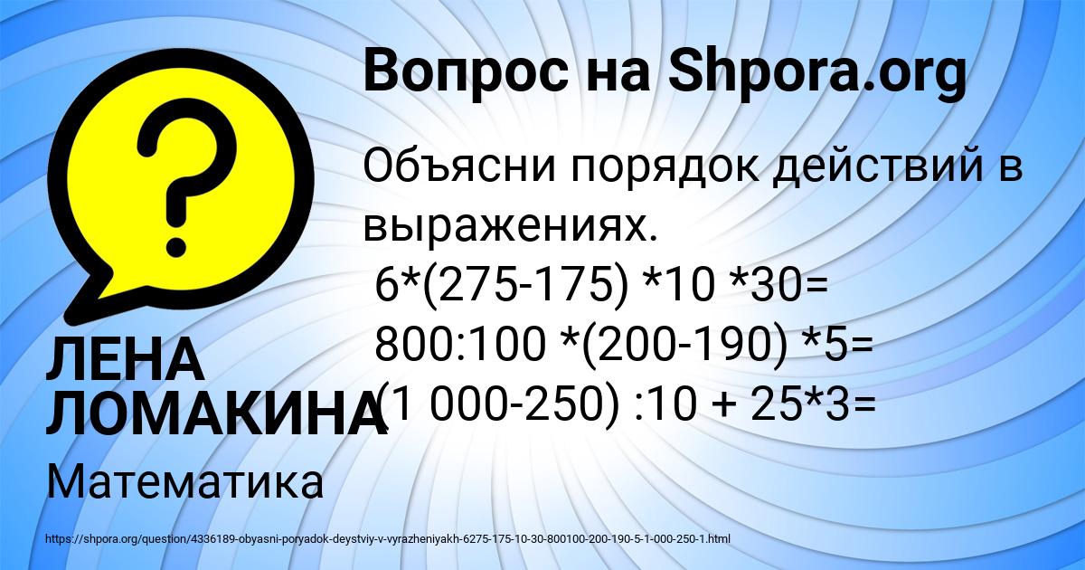 Код 800 100. 325- Х-617 219 решение. 325 A 617 219 решение. 325- A-617 219 решить уравнение. 957 T 336 428 решить уравнение.