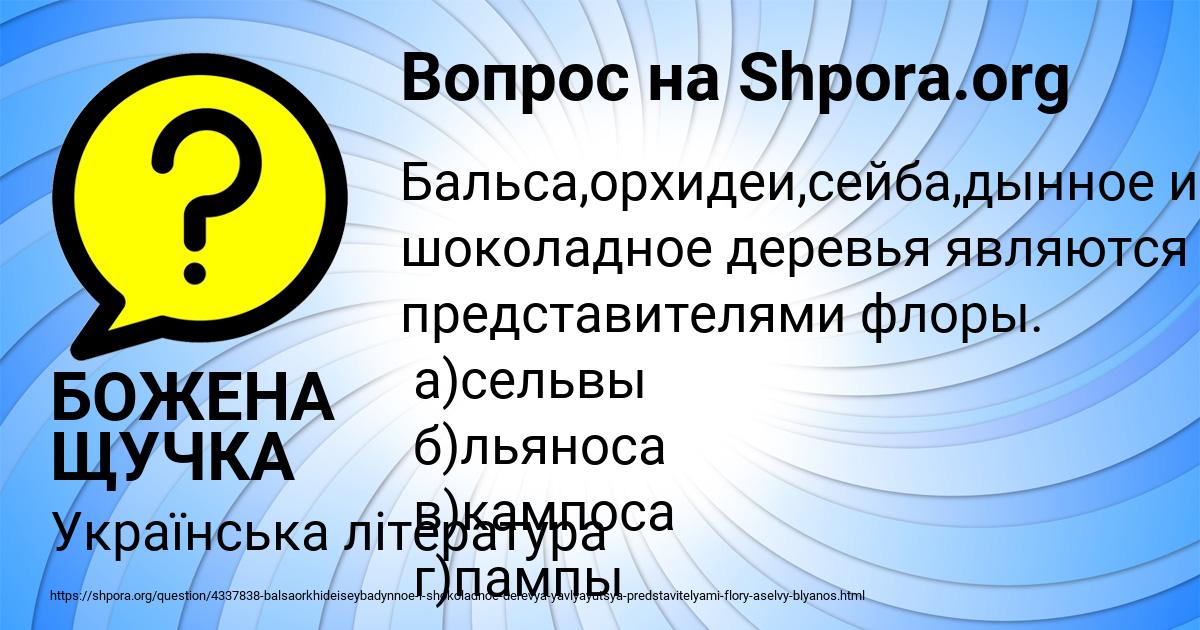 Картинка с текстом вопроса от пользователя БОЖЕНА ЩУЧКА