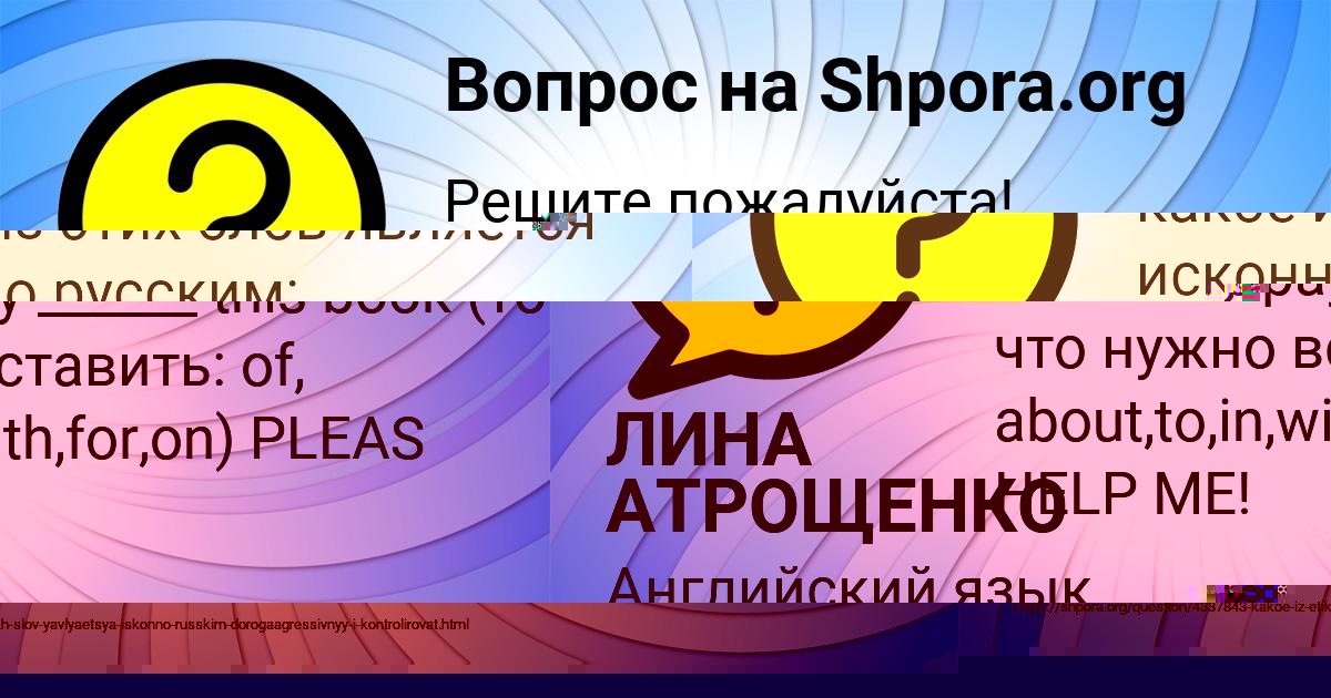 Картинка с текстом вопроса от пользователя ГУЛИЯ ФЕДОРЕНКО