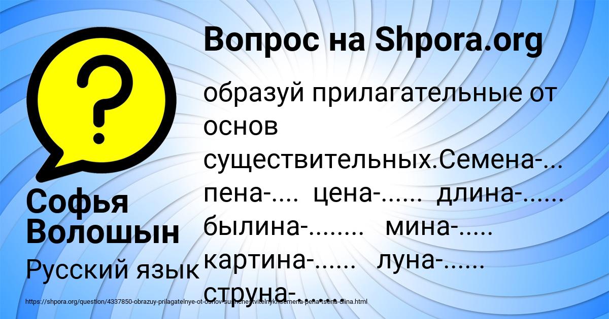 Картинка с текстом вопроса от пользователя Софья Волошын