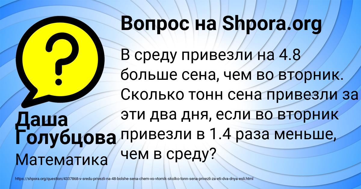 Картинка с текстом вопроса от пользователя Даша Голубцова