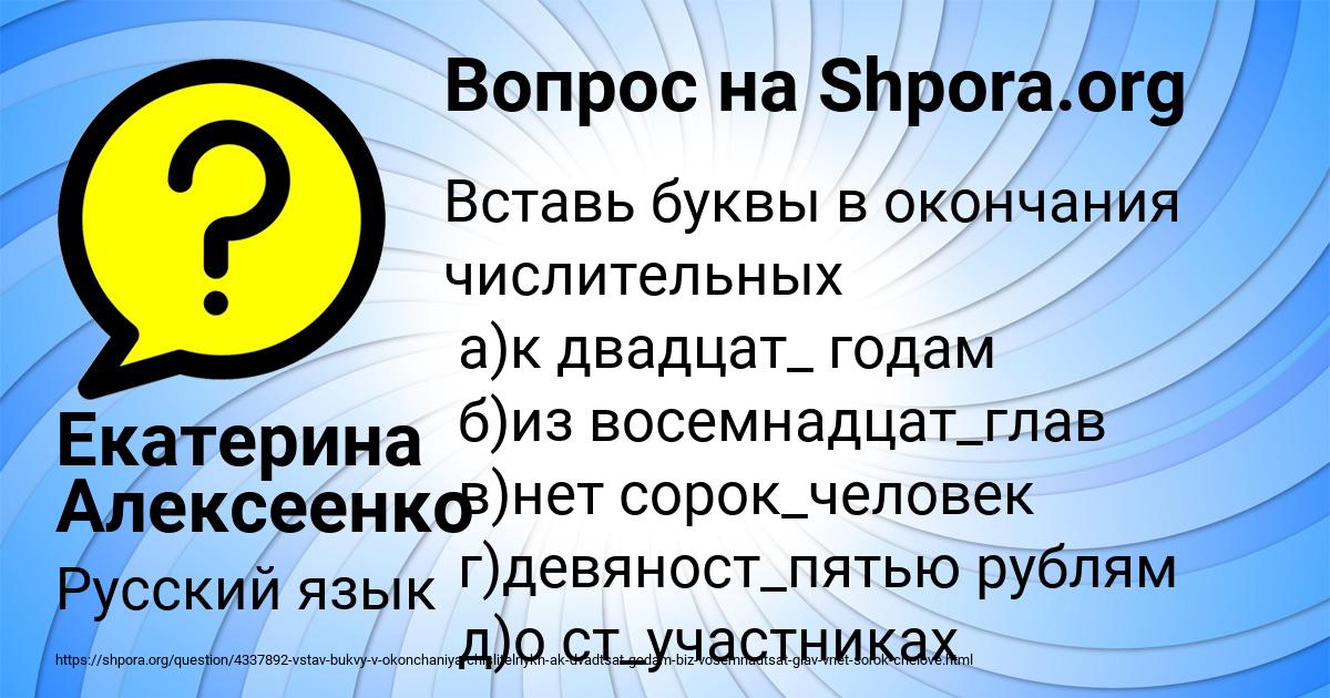 Картинка с текстом вопроса от пользователя Екатерина Алексеенко