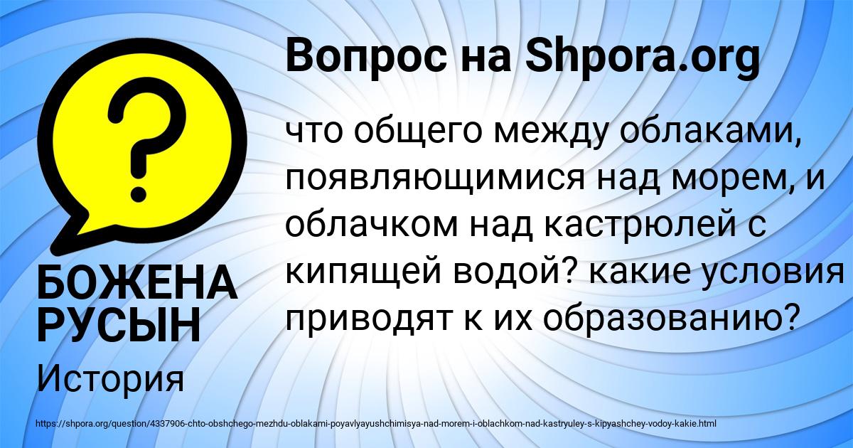 Картинка с текстом вопроса от пользователя БОЖЕНА РУСЫН