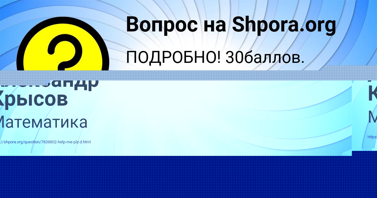 Картинка с текстом вопроса от пользователя АРСЕН ПОРФИРЬЕВ