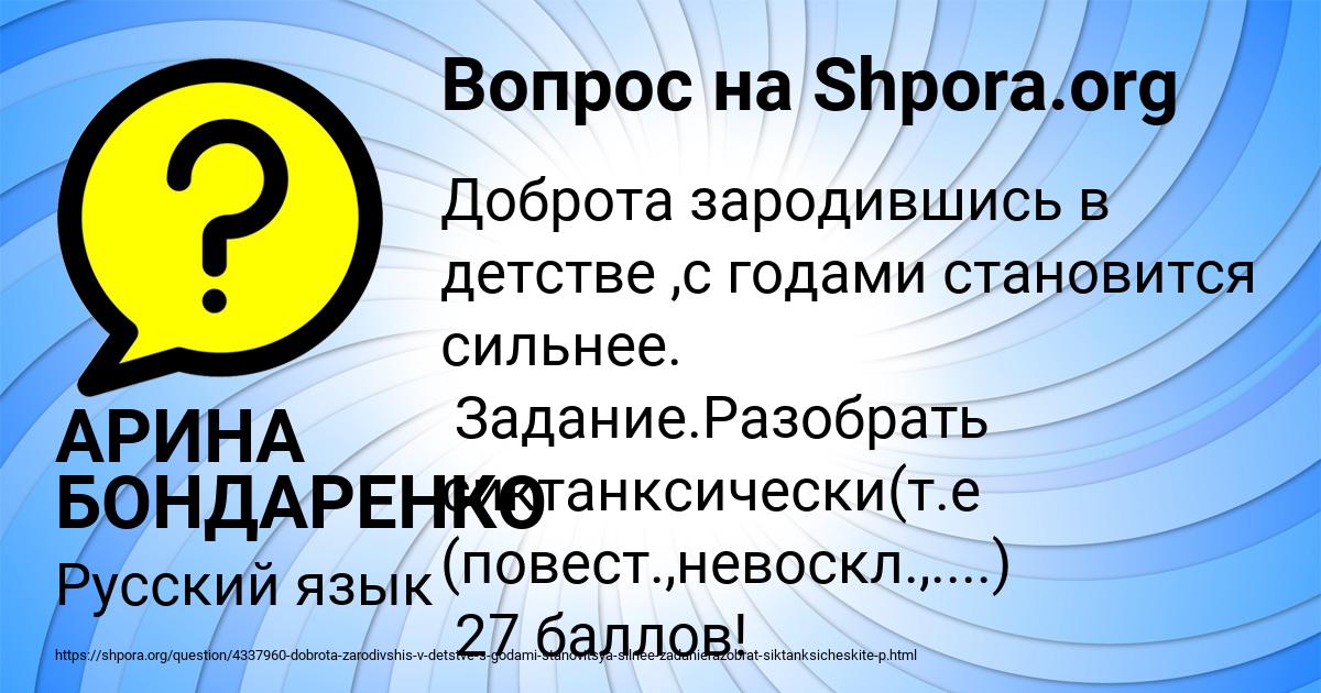 Картинка с текстом вопроса от пользователя АРИНА БОНДАРЕНКО