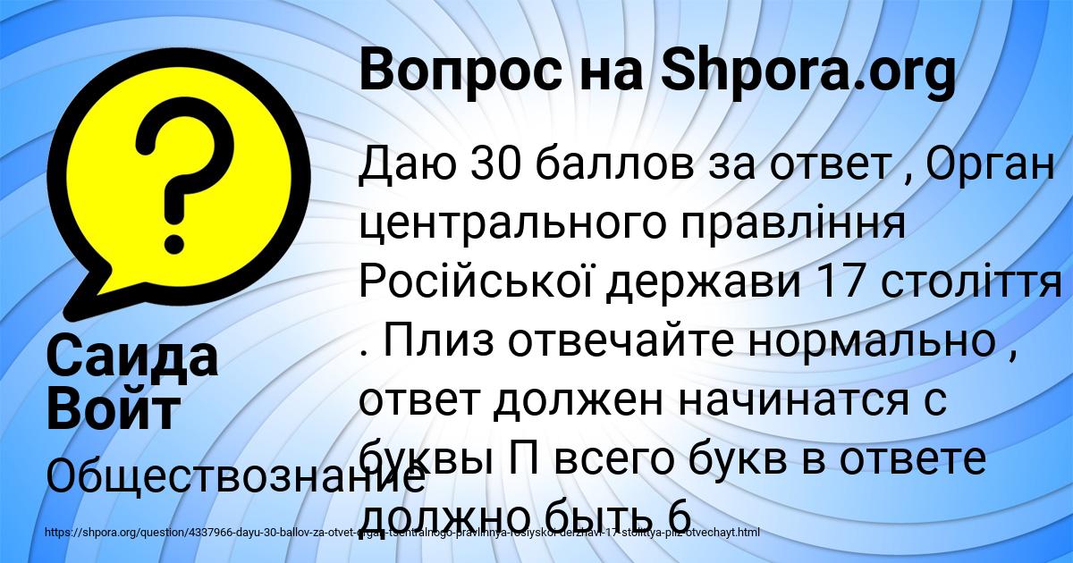 Картинка с текстом вопроса от пользователя Саида Войт