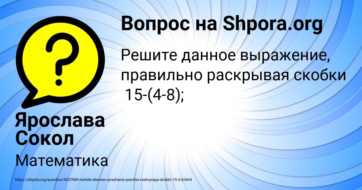 Картинка с текстом вопроса от пользователя Ярослава Сокол