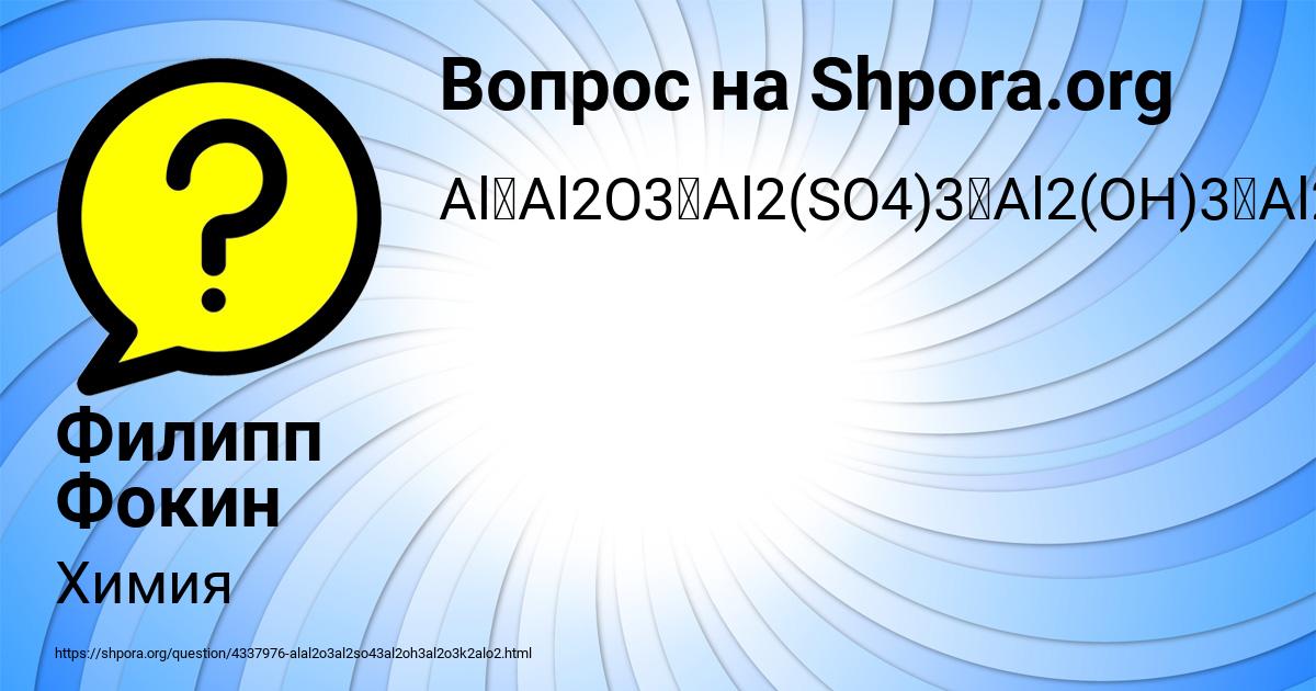 Картинка с текстом вопроса от пользователя Филипп Фокин