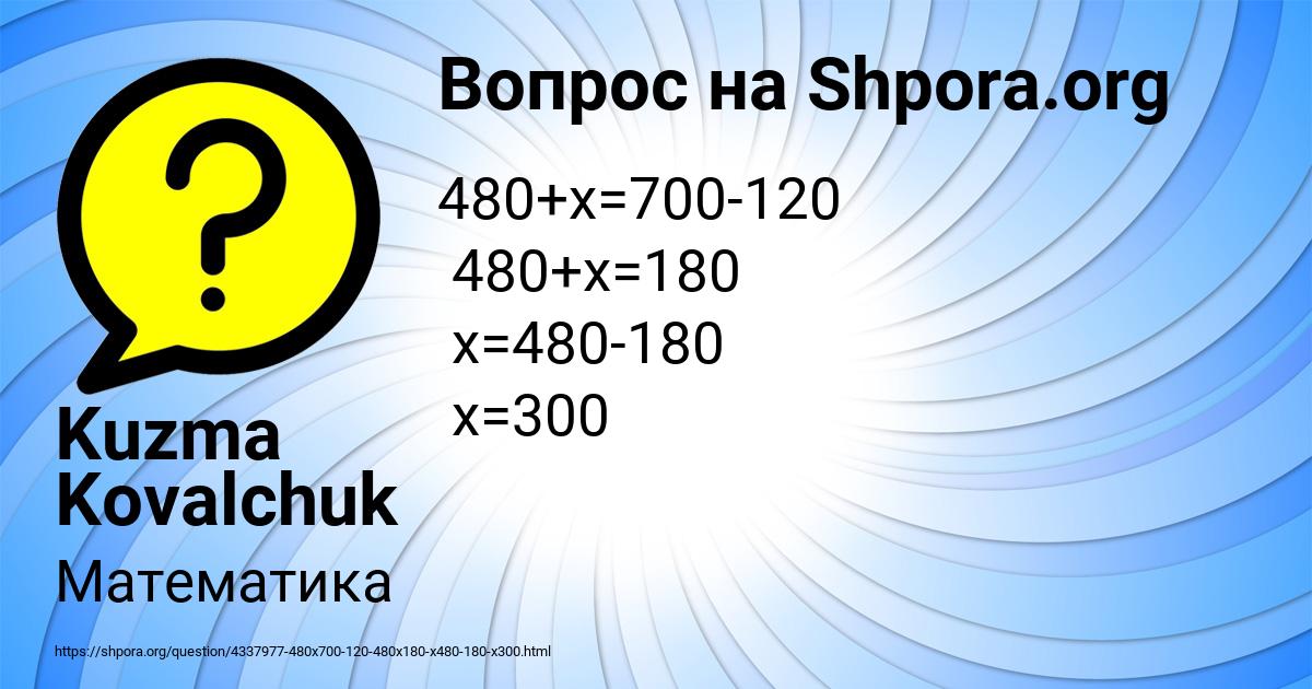 Картинка с текстом вопроса от пользователя Kuzma Kovalchuk