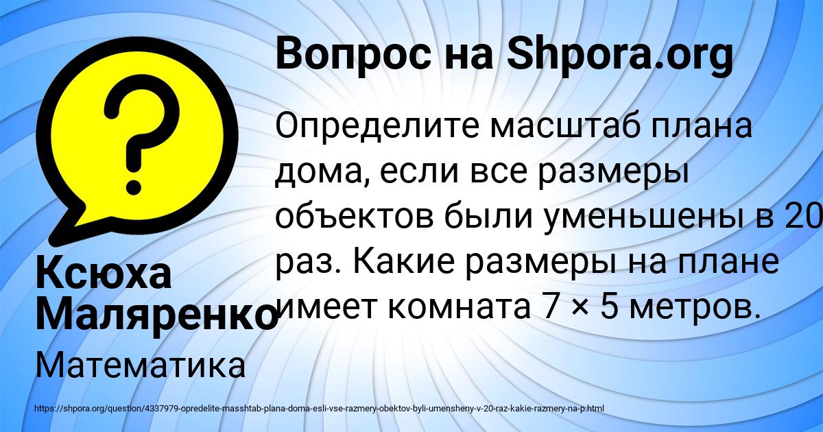 Картинка с текстом вопроса от пользователя Ксюха Маляренко