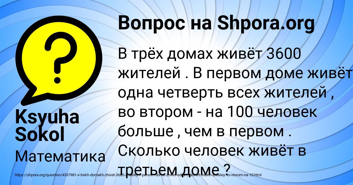 Картинка с текстом вопроса от пользователя Ksyuha Sokol