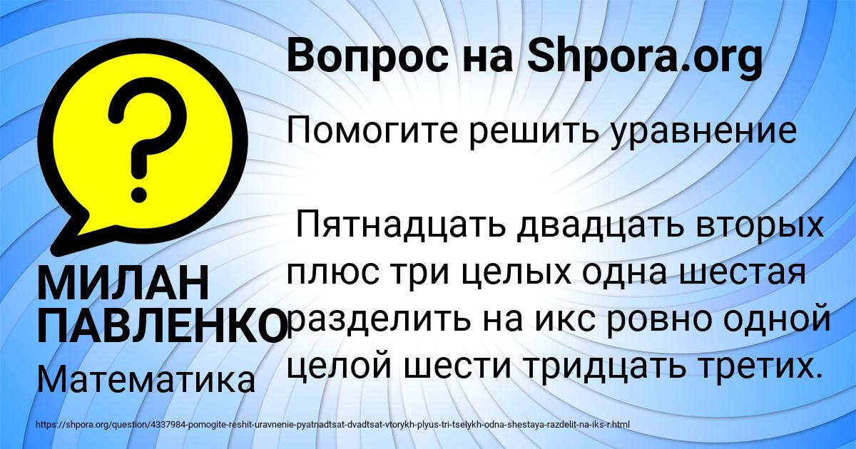 Картинка с текстом вопроса от пользователя МИЛАН ПАВЛЕНКО