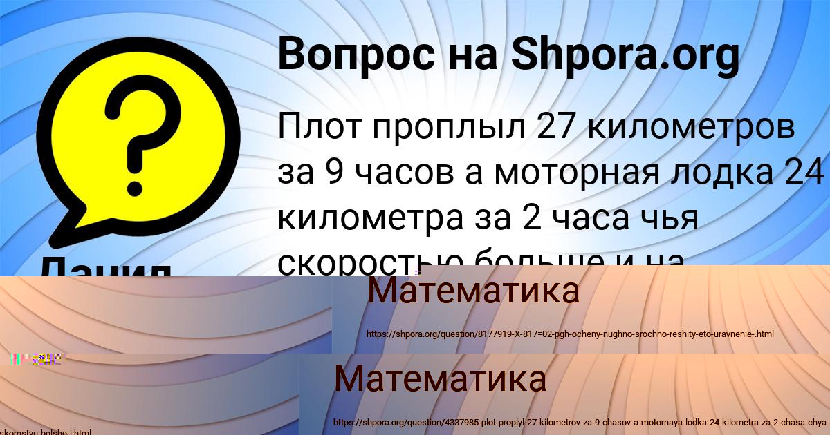 Картинка с текстом вопроса от пользователя Данил Якименко