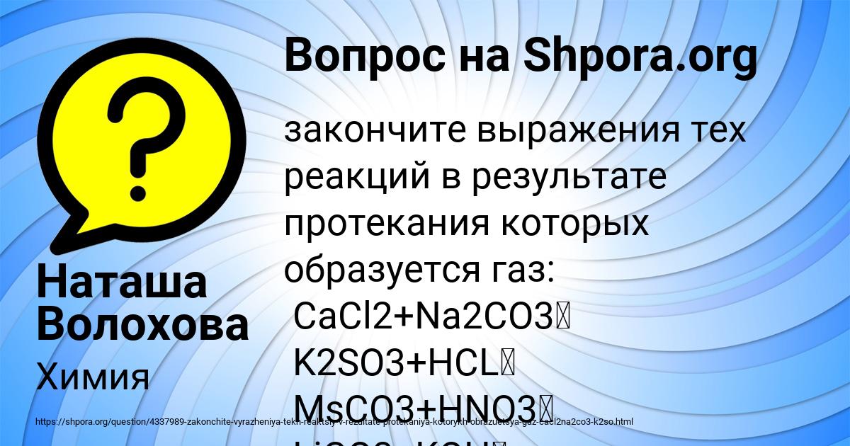 Картинка с текстом вопроса от пользователя Наташа Волохова