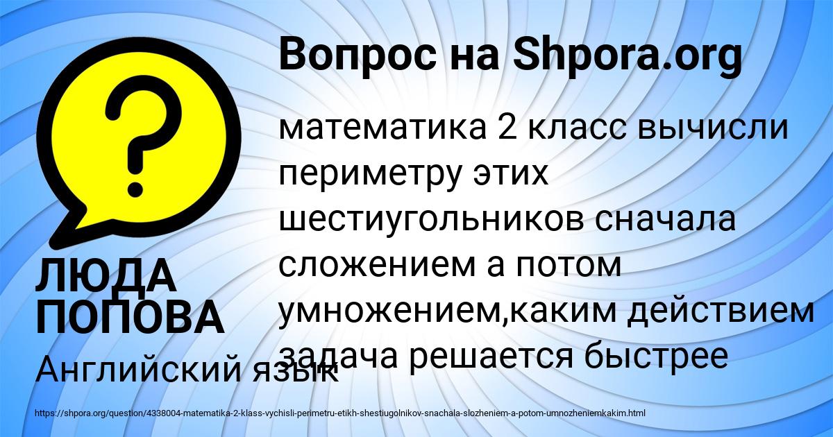 Картинка с текстом вопроса от пользователя ЛЮДА ПОПОВА