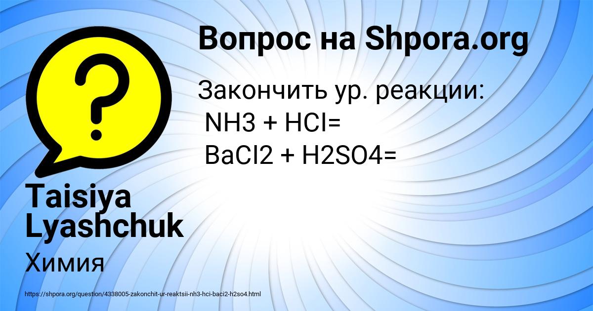 Картинка с текстом вопроса от пользователя Taisiya Lyashchuk