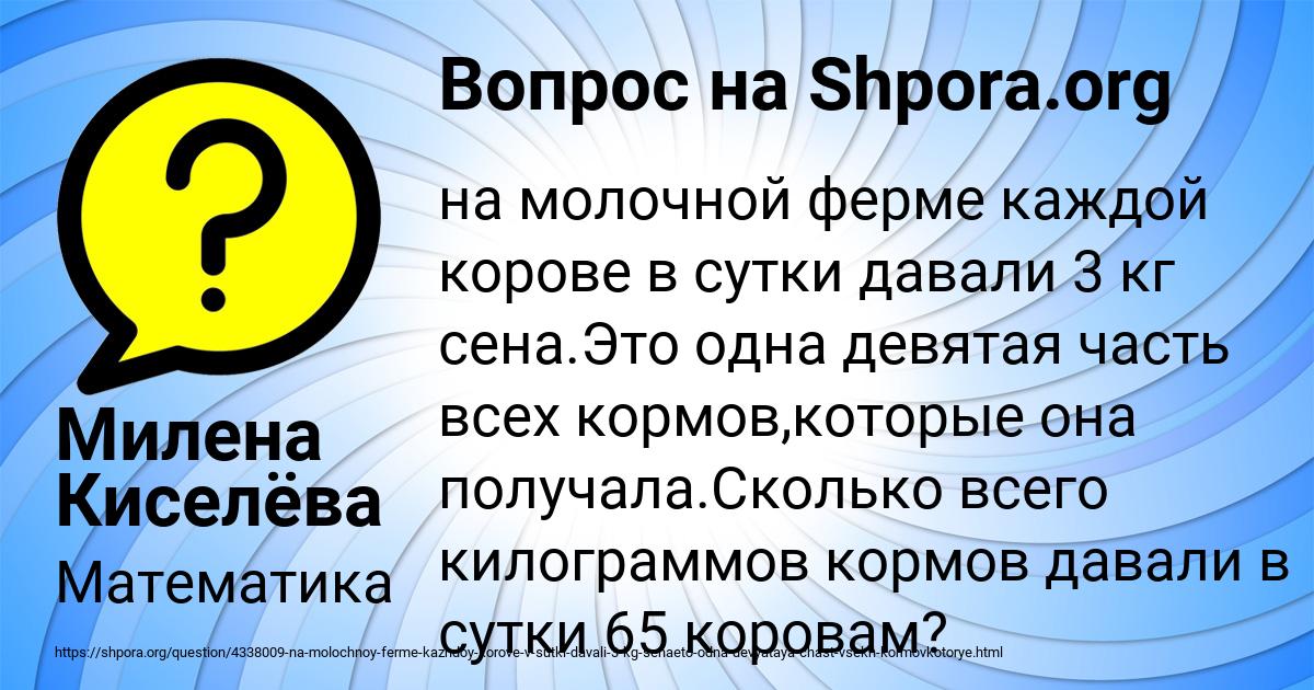 Картинка с текстом вопроса от пользователя Милена Киселёва