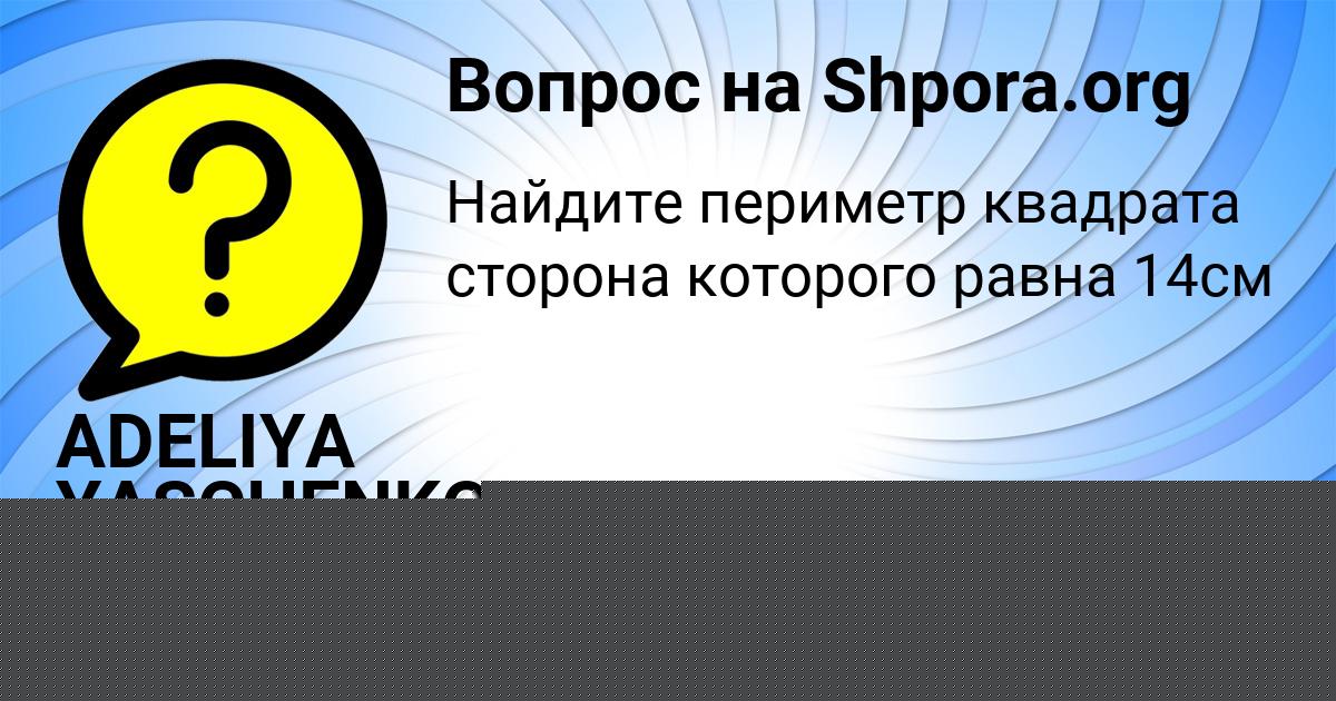 Картинка с текстом вопроса от пользователя Наталья Пичугина