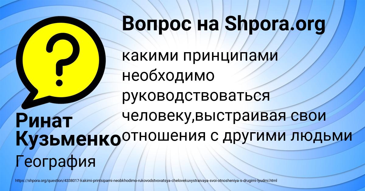 Картинка с текстом вопроса от пользователя Ринат Кузьменко