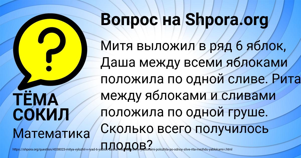Картинка с текстом вопроса от пользователя ТЁМА СОКИЛ