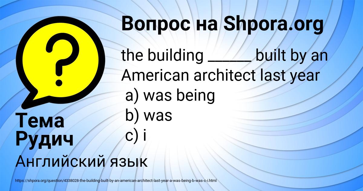 Картинка с текстом вопроса от пользователя Тема Рудич