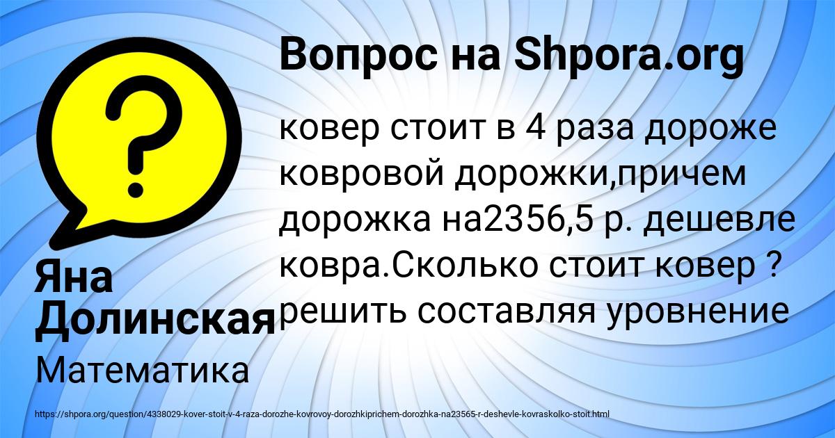 Картинка с текстом вопроса от пользователя Яна Долинская