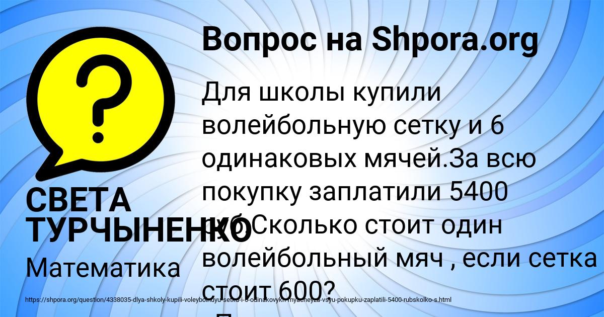 Картинка с текстом вопроса от пользователя СВЕТА ТУРЧЫНЕНКО