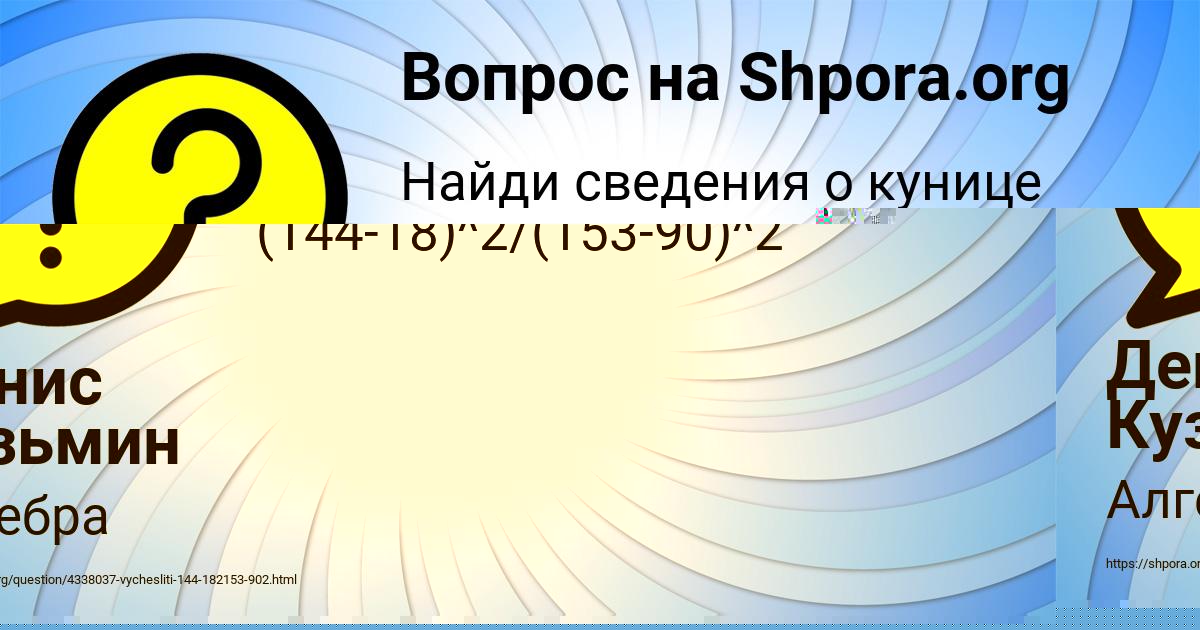 Картинка с текстом вопроса от пользователя Денис Кузьмин