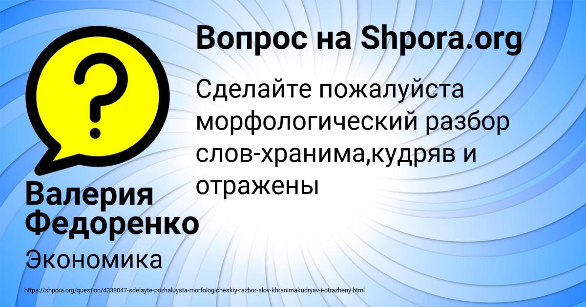 Картинка с текстом вопроса от пользователя Валерия Федоренко