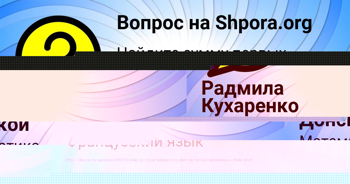 Картинка с текстом вопроса от пользователя АЛЬБИНА СОМЧУК
