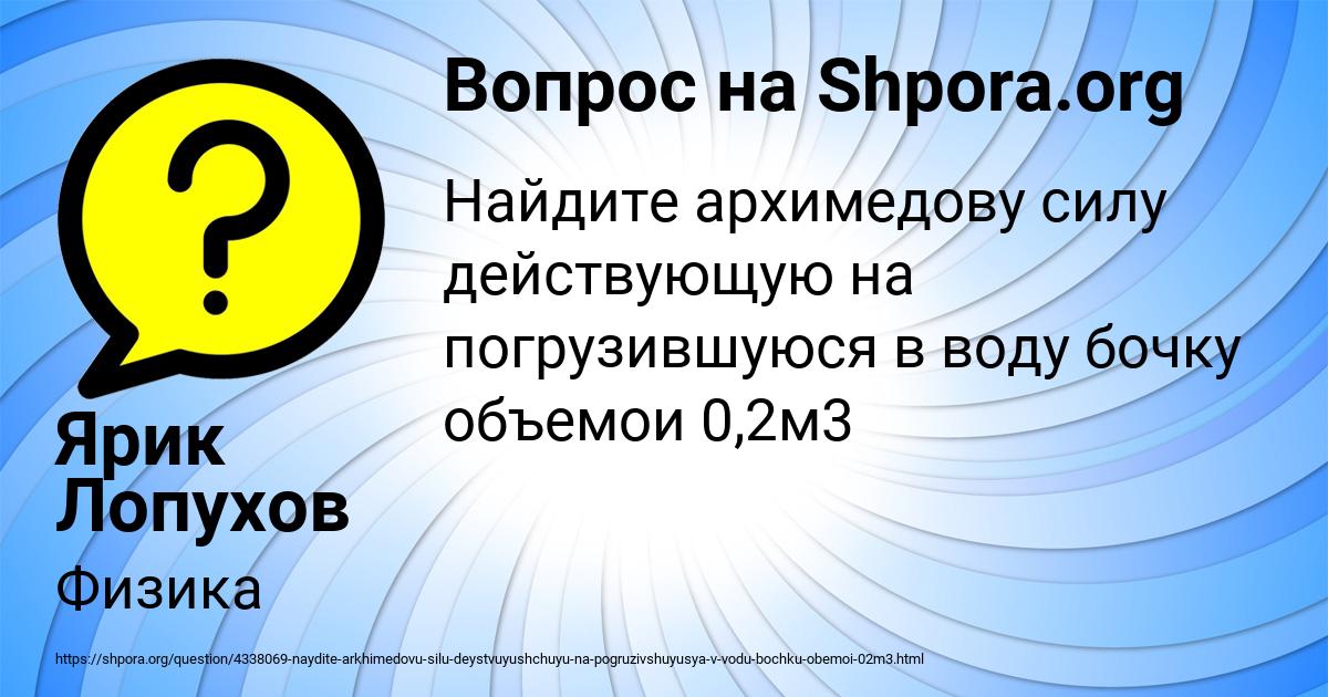 Картинка с текстом вопроса от пользователя Ярик Лопухов