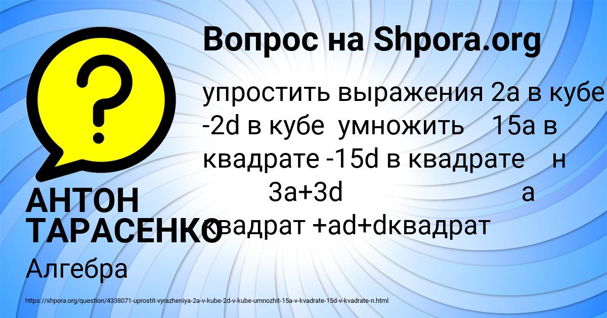 Картинка с текстом вопроса от пользователя АНТОН ТАРАСЕНКО