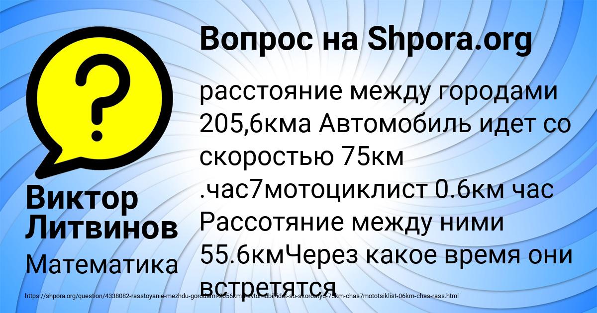 Картинка с текстом вопроса от пользователя Виктор Литвинов