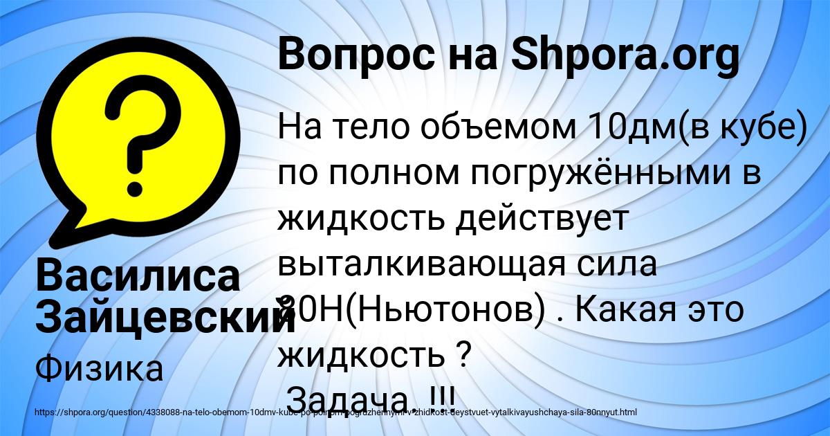 Картинка с текстом вопроса от пользователя Василиса Зайцевский