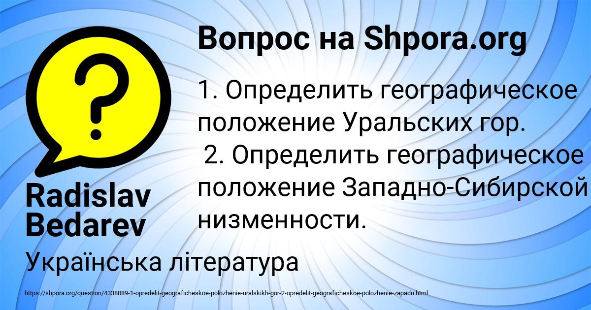 Картинка с текстом вопроса от пользователя Radislav Bedarev