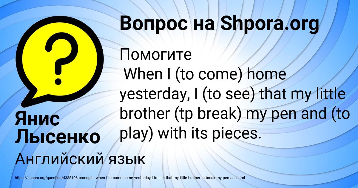 Картинка с текстом вопроса от пользователя Янис Лысенко