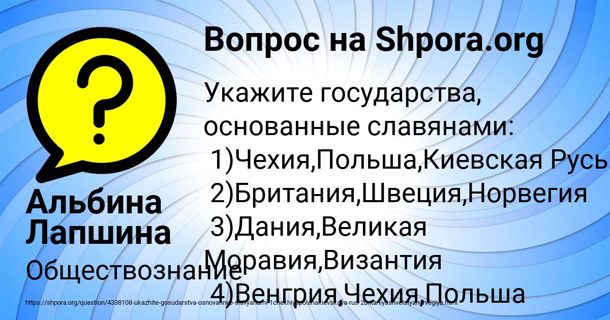 Картинка с текстом вопроса от пользователя Альбина Лапшина