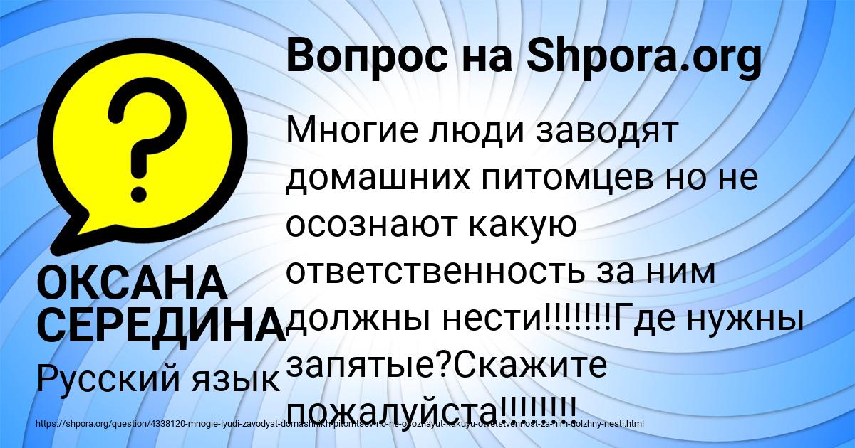 Картинка с текстом вопроса от пользователя ОКСАНА СЕРЕДИНА