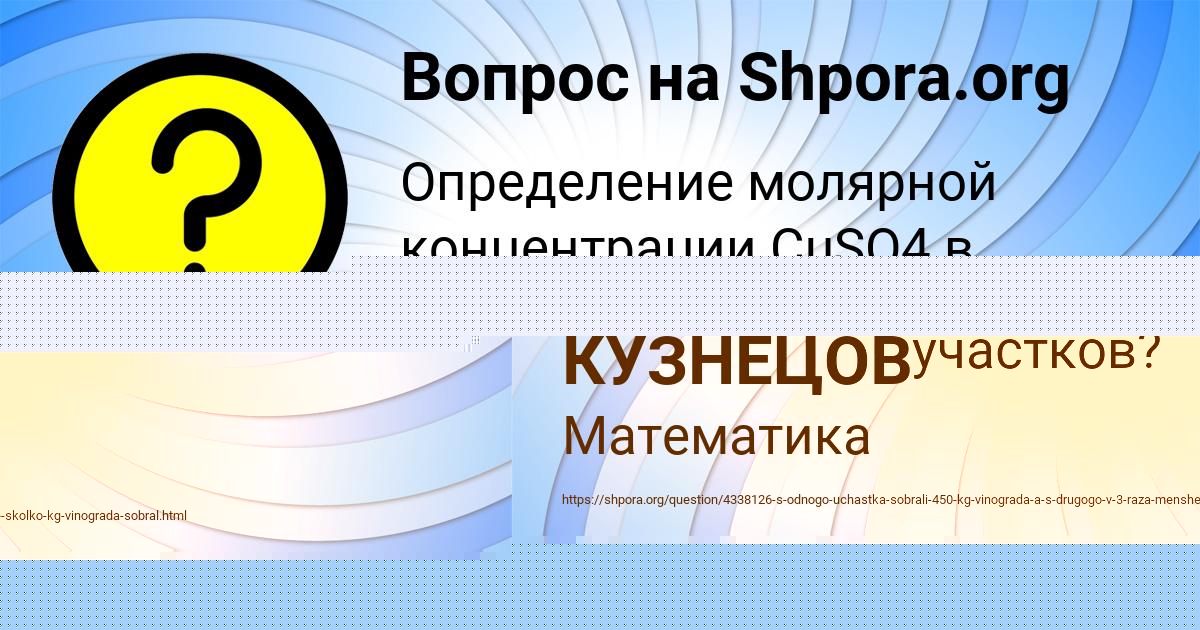 Картинка с текстом вопроса от пользователя ЗАХАР КУЗНЕЦОВ