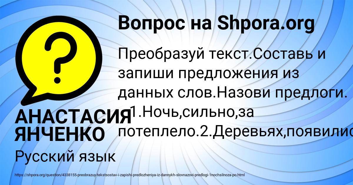 Картинка с текстом вопроса от пользователя АНАСТАСИЯ ЯНЧЕНКО
