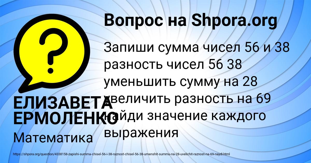 Картинка с текстом вопроса от пользователя ЕЛИЗАВЕТА ЕРМОЛЕНКО