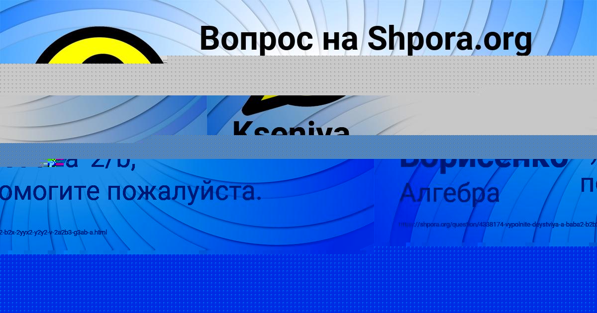 Картинка с текстом вопроса от пользователя Ануш Борисенко