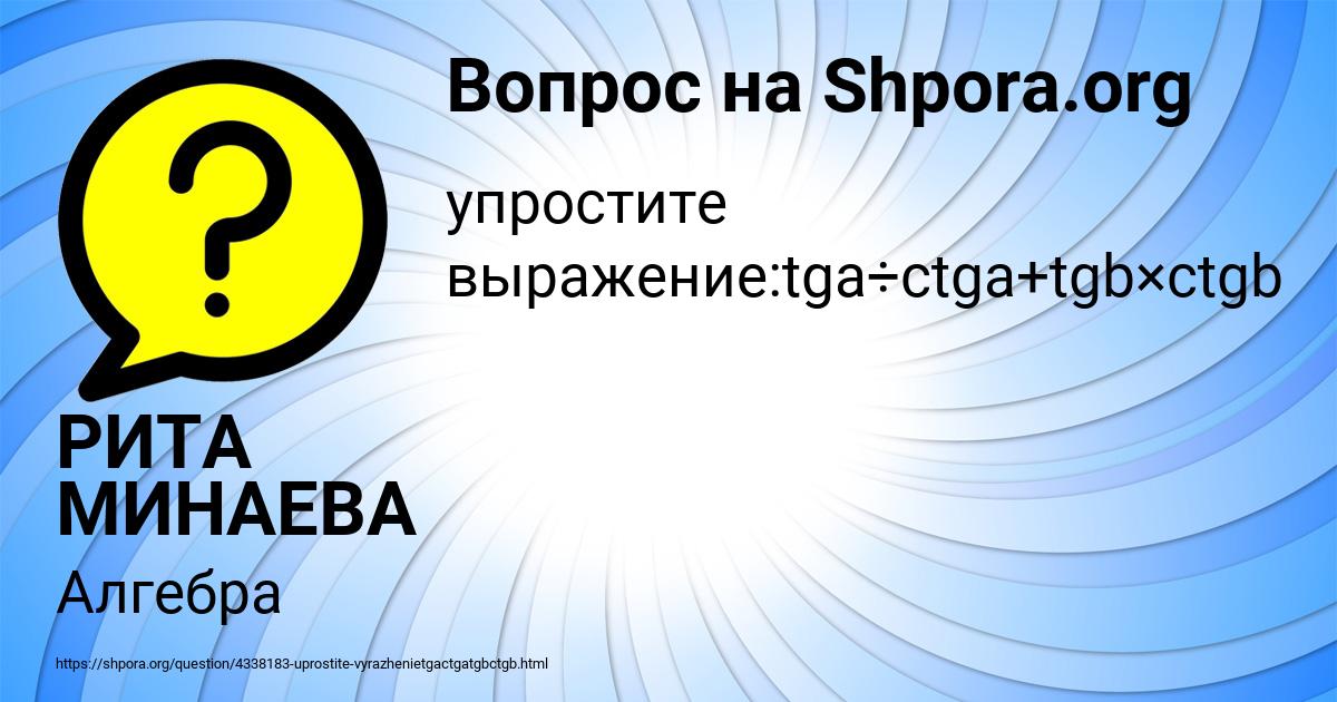 Картинка с текстом вопроса от пользователя РИТА МИНАЕВА