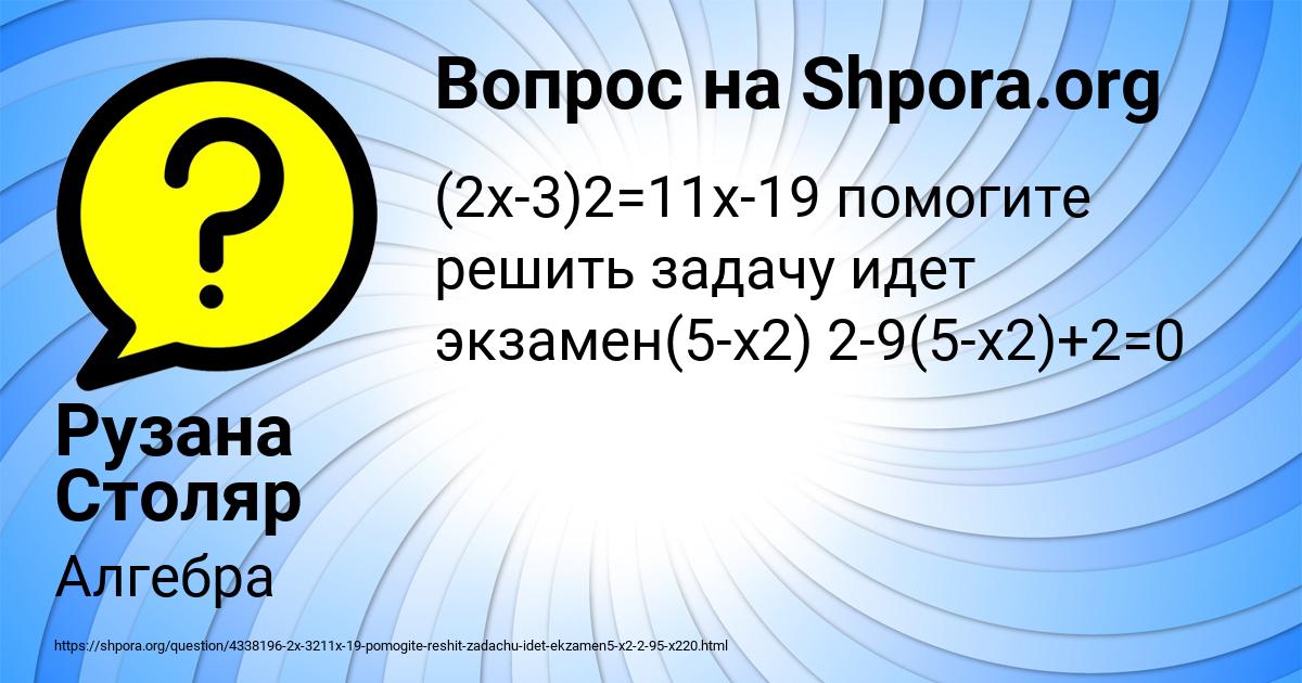 Картинка с текстом вопроса от пользователя Рузана Столяр