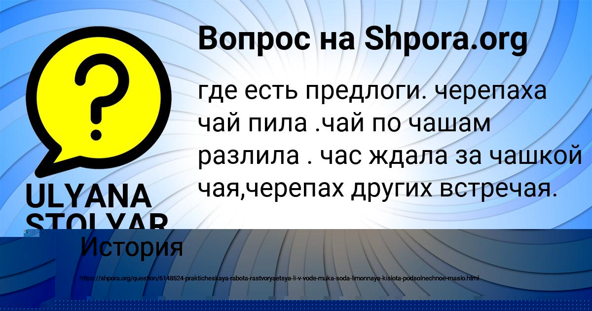 Картинка с текстом вопроса от пользователя Стася Демиденко