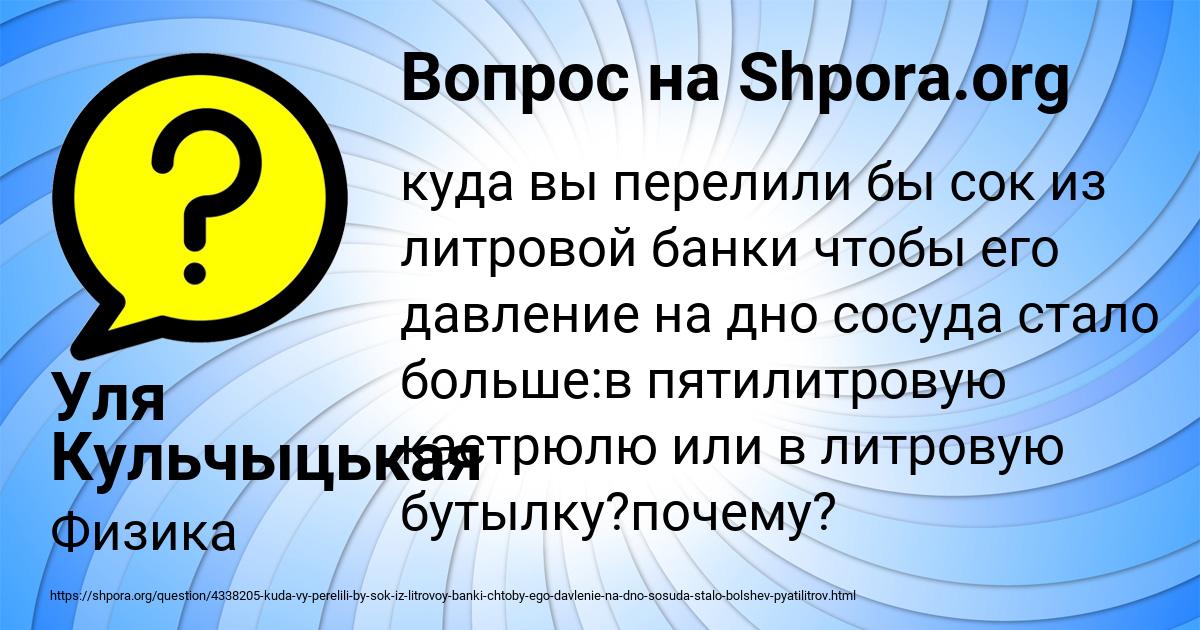 Картинка с текстом вопроса от пользователя Уля Кульчыцькая
