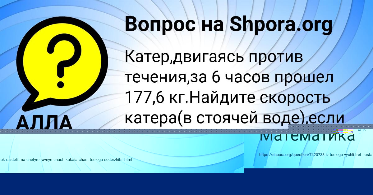 Картинка с текстом вопроса от пользователя АЛЛА ГАВРИЛЕНКО